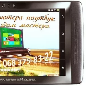 Ремонт компьютера,  ноутбук,   Киев с выездом мастера