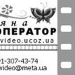 Видеооператор на свадьбу. дешево! Видеосъемка свадьбы. Киев (full HD) 