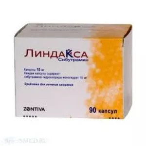 Линдакса 15 мг №90.