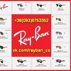 Купить очки Рей Бен,  Ray Ban в Киеве: Aviator,  Wayfarer.