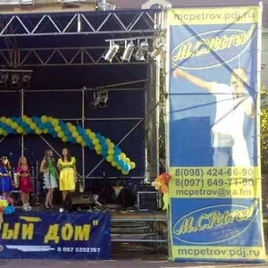 Организация концертов,  шоу 