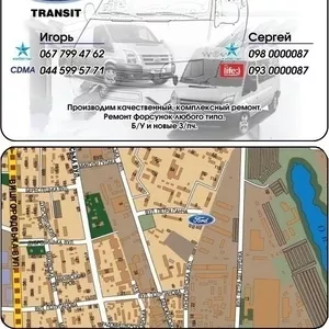 Форд Транзит с 1986-2011г.По Запчастям(098)0000087, (093)0000087, Сергей