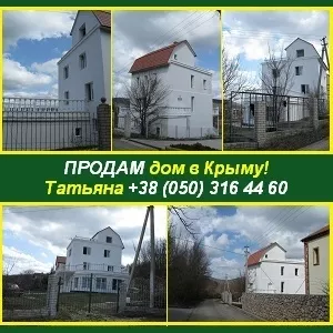 Продам дом в Крыму от хозяина. с. Резервное. Договорная.