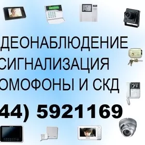 Cистемы видеонаблюдения,  охранная сигнализация