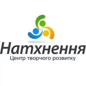 	Центр творческого развития «Натхнення»