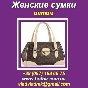 Женские сумки 2012/2013 Китай. Оптовая продажа.