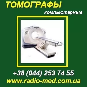 Аппарат КТ,  купить КТ,  продать КТ,  Toshiba,  Philips …