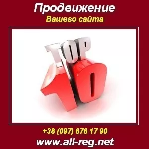 Продвижение сайта в ТОПы поисковиков: ведите свои проекты сами!