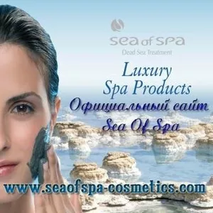 Косметика Мертвого моря Sea Of Spa оптом и в розницу,  доставка с завод