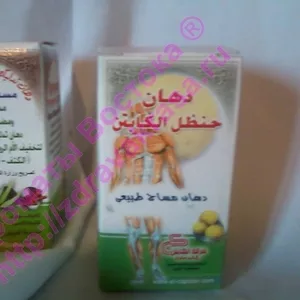 Хандаль ханзал хандель мазь для суставов