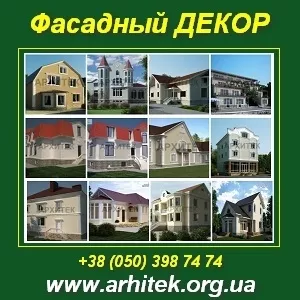 Фасадный декор с покрытием. Качественно,  быстро. АР Крым.