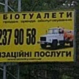 Выкачка выгребных ям