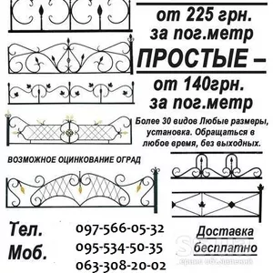 Изготовление оградки установка