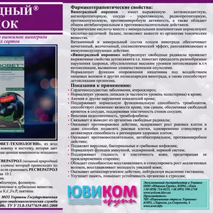 Виноградный порошок из ягод винограда культурного темного сорта