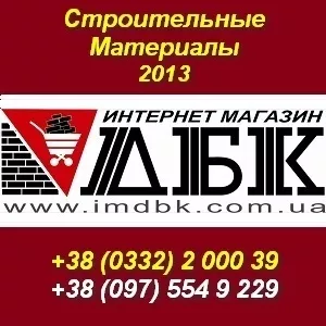 Стройматериалы 2013. Все для строительства и ремонта.