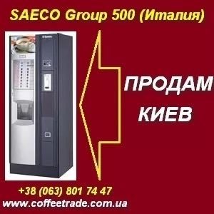 Продам торговый автомат Saeco 200,  Group 500,  б/у