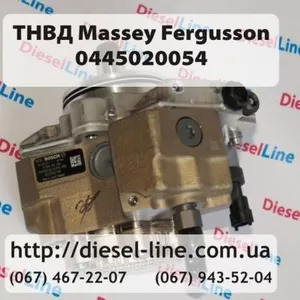 0445020054 ТНВД Massey Ferguson