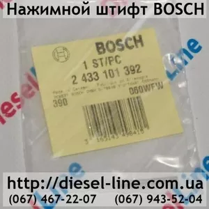 2433101392 Нажимной штифт BOSCH