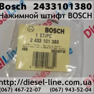 2433101380 Нажимной штифт BOSCH