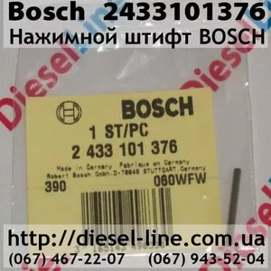 2433101376 Нажимной штифт BOSCH
