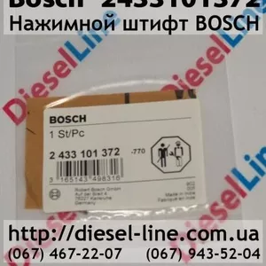2433101372 Нажимной штифт BOSCH