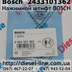 2433101362 Нажимной штифт BOSCH