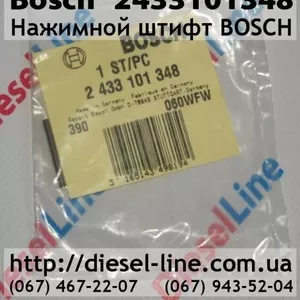 2433101348 Нажимной штифт BOSCH