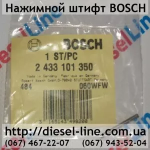 2433101350 Нажимной штифт BOSCH