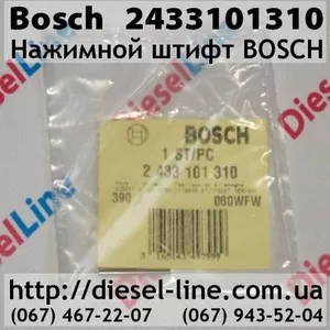 2433101310 Нажимной штифт BOSCH