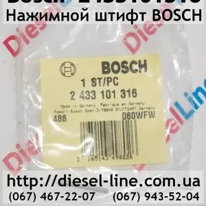 2433101316 Нажимной штифт BOSCH