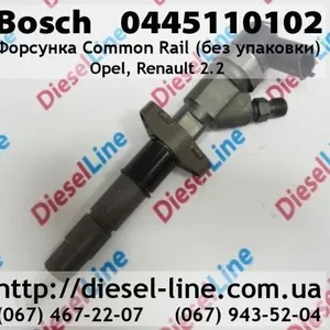 0445110102 Форсунка Opel,  Renault 2.2 без упаковки