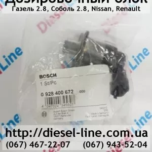 0928400672 Дозировочный блок Газель 2.8,  Соболь 2.8,  Nissan,  Renault