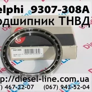9307-308A Delphi подшипник ТНВД