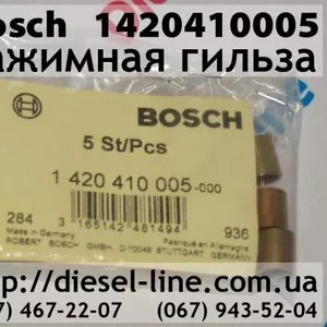 1420410005 Зажимная гильза BOSCH