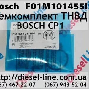 F01M101455 Ремкомплект ТНВД BOSCH CP1