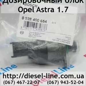 0928400654 Дозировочный блок Opel Astra 1.7