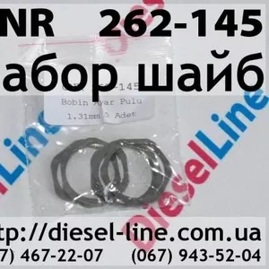 262-145 CNR набор шайб