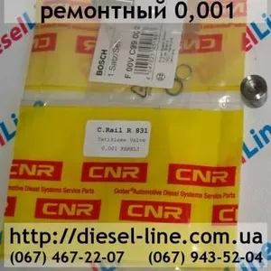 150-831-001 CNR Клапан форсунки CR рем. 0, 001