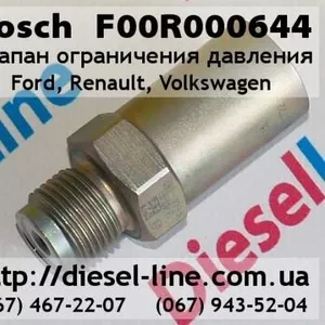 F00R000644 Клапан ограничения давления Ford,  Renault,  Volkswagen