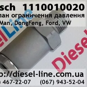 1110010020 Клапан ограничения давления Man,  DongFeng,  Ford,  VW