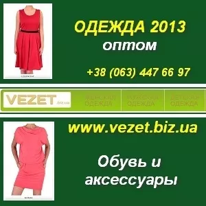 Женская одежда оптом в Украине. Оптовые поставки 2013