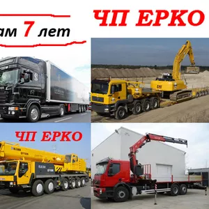 Перевозка экскаваторов Киев,  перевозка тракторов по Киеву.