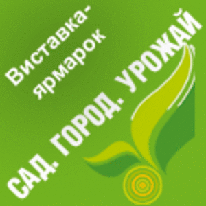 Выставка - ярмарка сад.Город.урожай