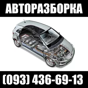 Запчасти с авторазборки Volkswagen,  Mercedes,  BMW  