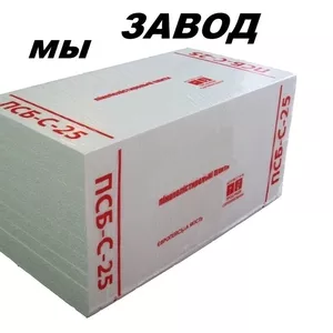 пенопласт,  из завода