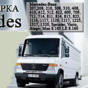 Продам авто запчасти на mercedes benz 410D