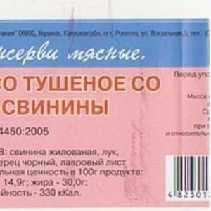 Тушенка свинная,  жб,  525 грамм. Напрямую от производителя. 100% гаран