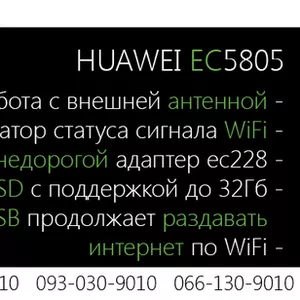 wifi роутер Huawei ec5805
