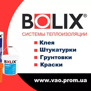 Польская строительная химия TM BOLIX,  продажа отделочных материалов