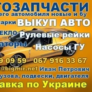 Авто разборка Fiat Ducato (Фиат Дукато). Разборка Фиат.